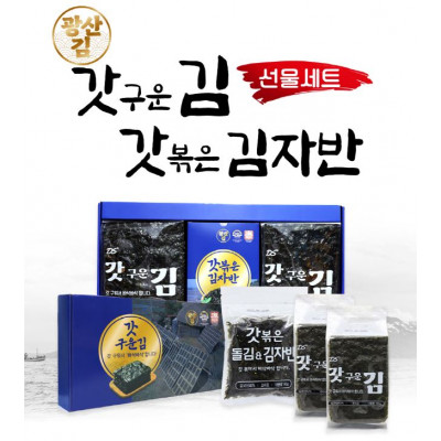 갓 구운 김 + 갓 볶은 돌김&김자반 선물세트